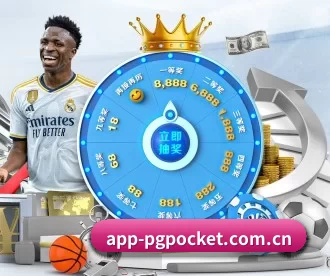 app-pgpocket.com.cn APP 深度功能